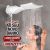 Chuveiro Loren Shower 5500W 127V Lorenzetti